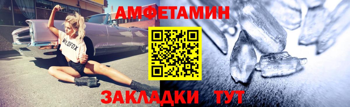 Amphetamine  Amphetamine 98%  Вход с VPN  Мариинск 