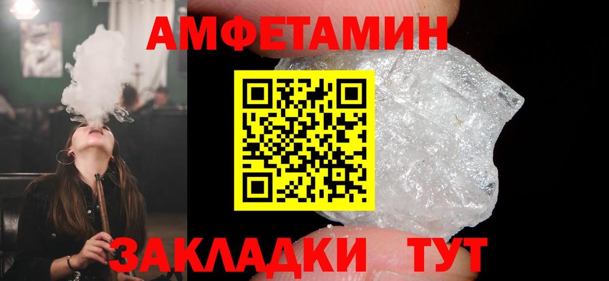 АМФ 97% Мариинск
