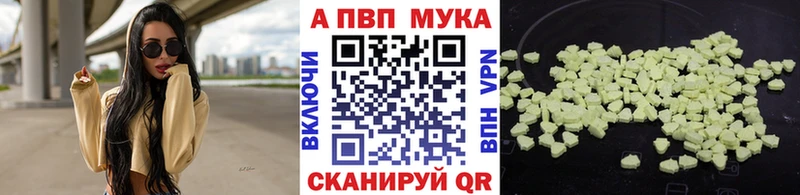 A-PVP Соль Мариинск