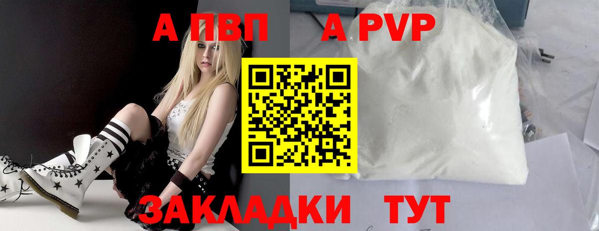 Alpha-PVP VHQ Мариинск