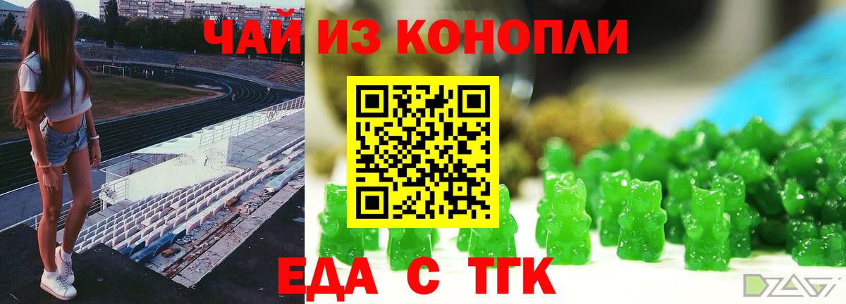 Мариинск  Cannafood конопля  Вход с VPN 