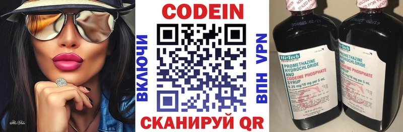 Кодеиновый сироп Lean напиток Lean (лин)  Мариинск 
