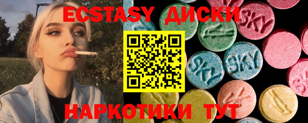Экстази  площадка какой сайт  Ecstasy louis Vuitton  Вход с VPN  Мариинск  Экстази Punisher 