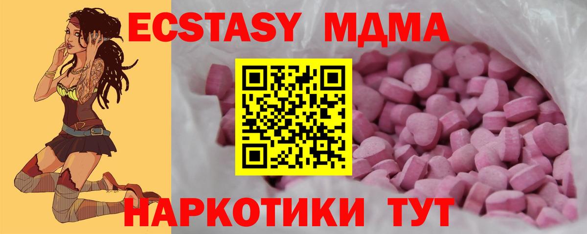 ЭКСТАЗИ VHQ Мариинск