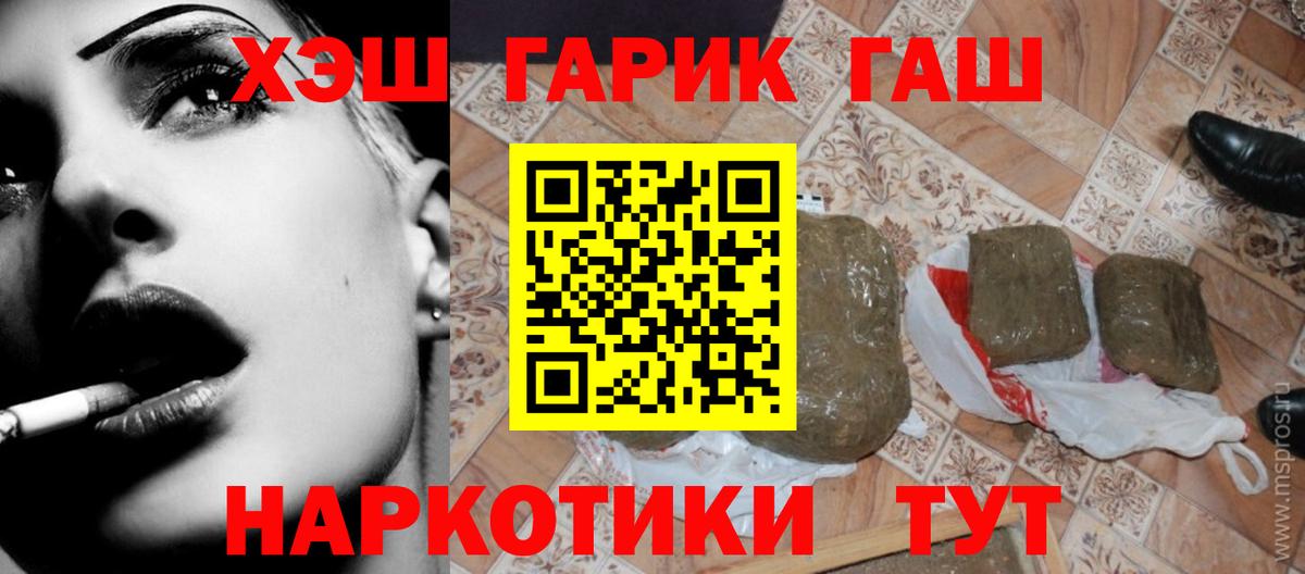 ГАШИШ Изолятор  Вход с VPN  Мариинск  наркота  Гашиш Ice-O-Lator 