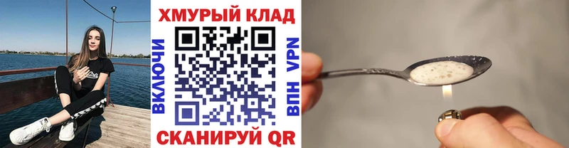 как найти наркотики Мариинск Героин VHQ