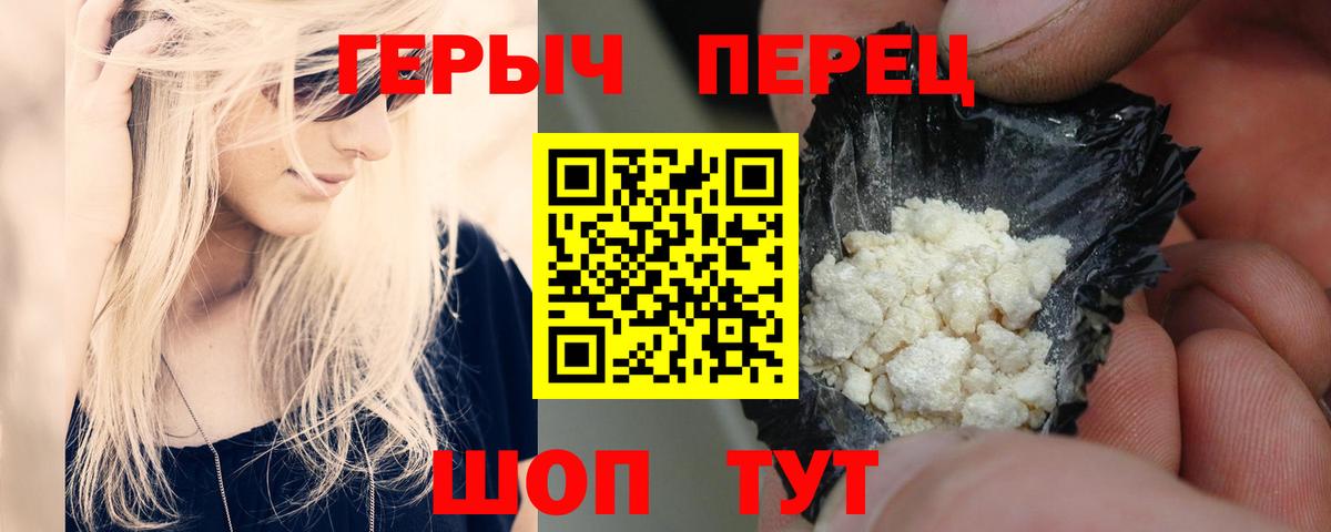 Героин  Героин Афган  Вход с VPN  Мариинск 