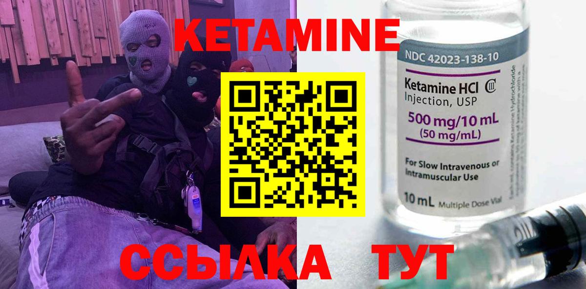 Кетамин VHQ  Вход с VPN  Мариинск  Кетамин ketamine 