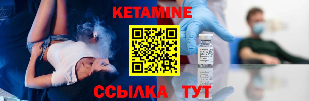 Кетамин ketamine Мариинск