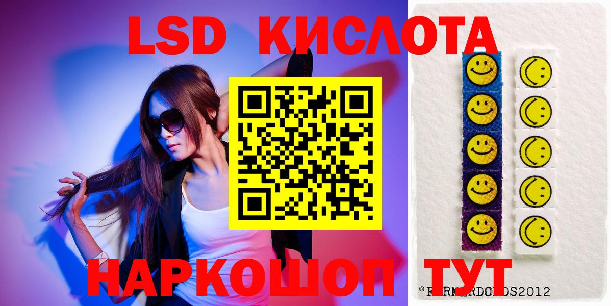 Мариинск  ЛСД экстази кислота  Вход с VPN  Лсд 25 экстази кислота 
