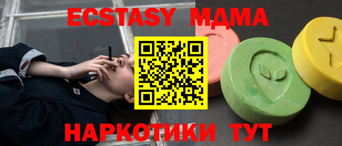 MDMA crystal  Вход с VPN  Мариинск  МДМА  МДМА Molly 