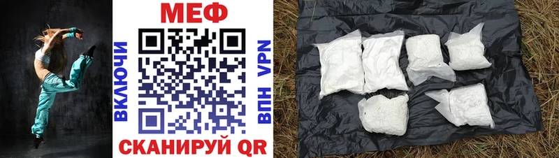 Меф мяу мяу кристаллы Мариинск