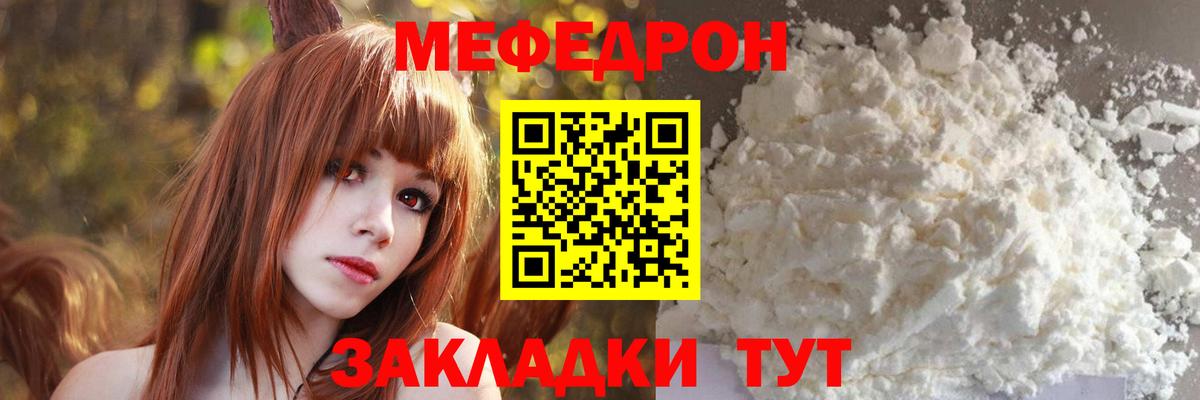 Мефедрон  Меф 4 MMC  Вход с VPN  Меф  Мариинск 