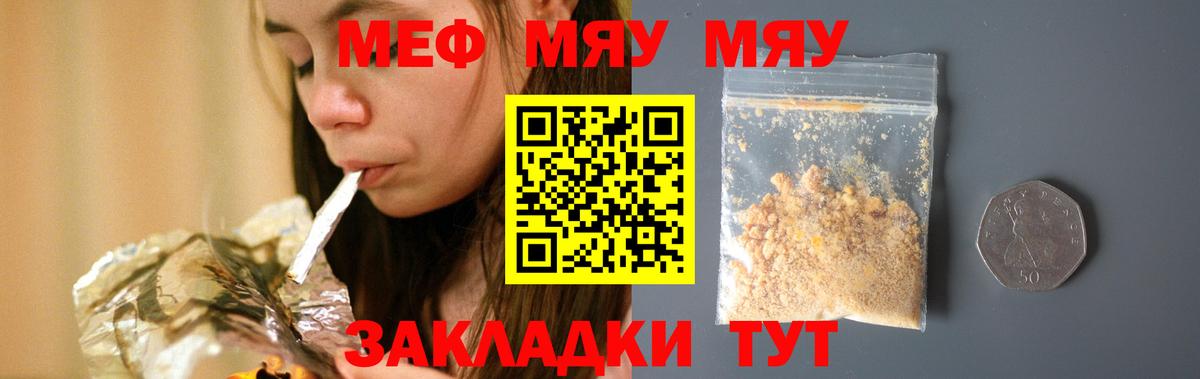 МЕФ мука Мариинск