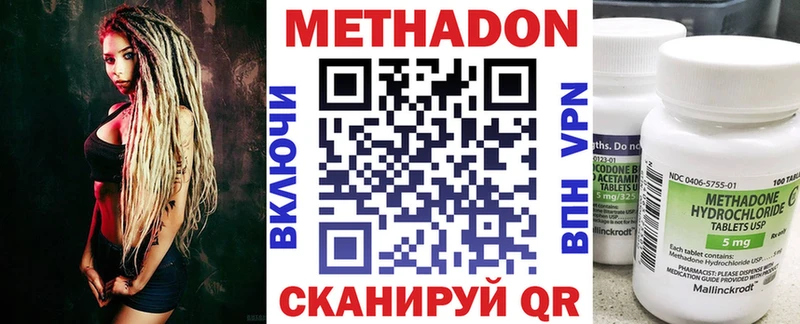 Метадон белоснежный  Мариинск 