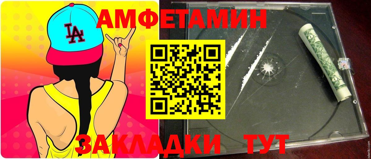 Первитин Декстрометамфетамин 99.9%  Вход с VPN  Мариинск 