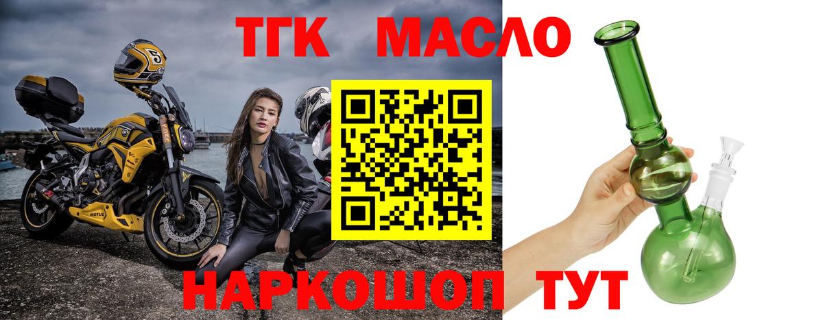 ТГК жижа Мариинск