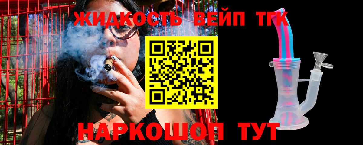 Мариинск  ТГК гашишное масло  Вход с VPN  ТГК THC oil 