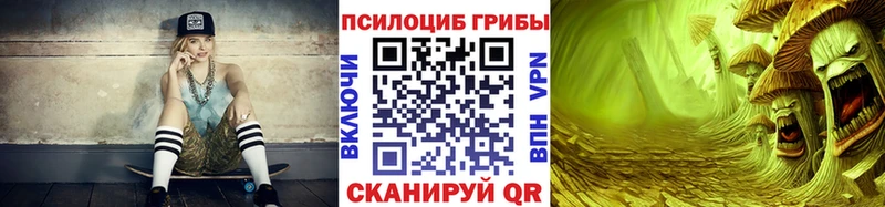 Псилоцибиновые грибы прущие грибы  Мариинск 