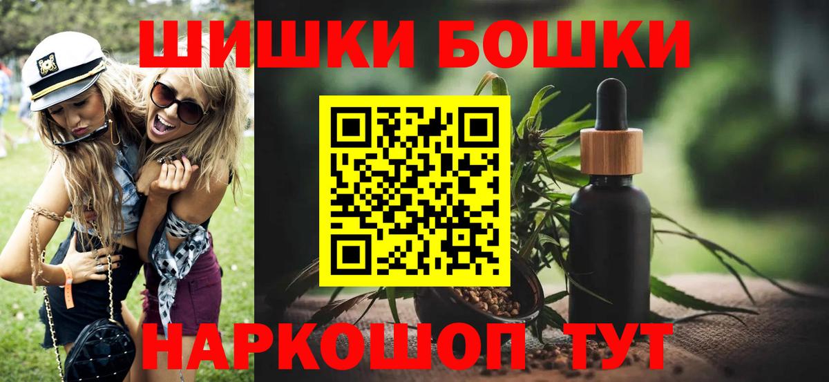 МАРИХУАНА конопля  Вход с VPN  Бошки Шишки сатива  Шишки марихуана планчик  Мариинск 